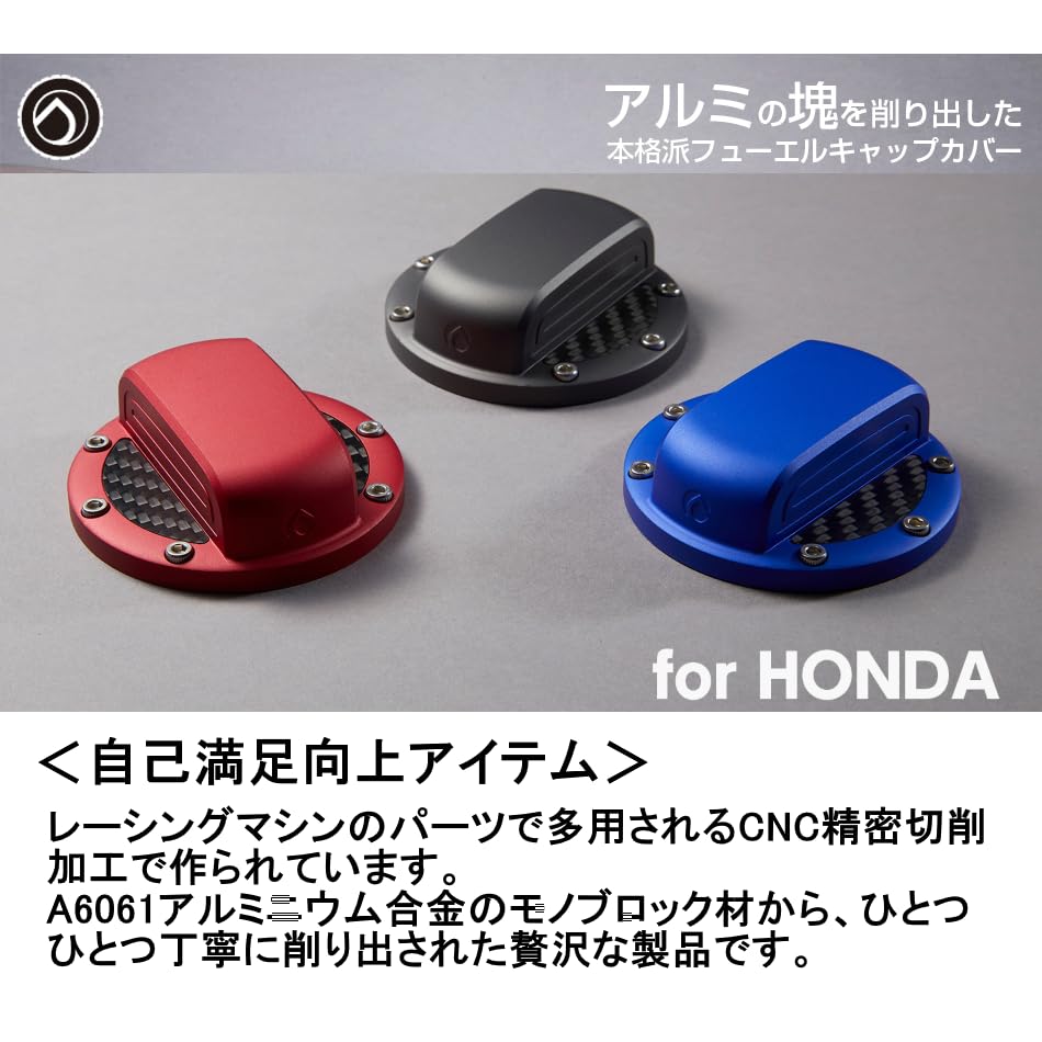 Amazon | Deff ディーフ ホンダ用 アルミの塊から削り出した 給油